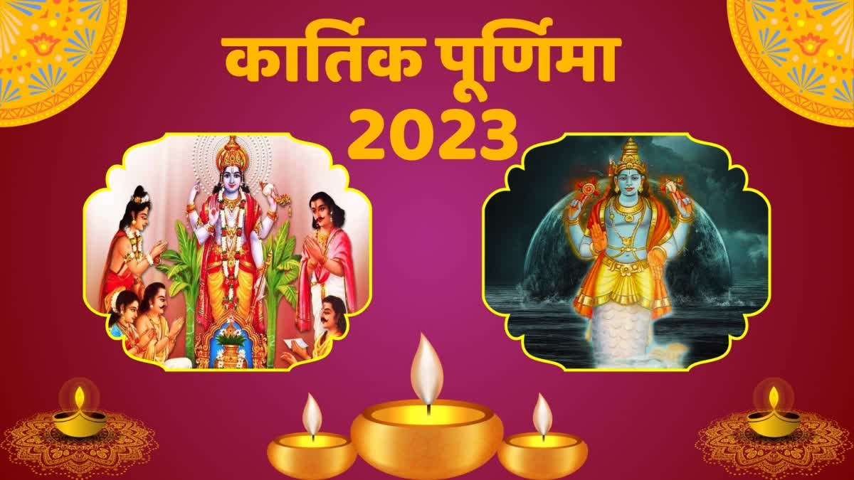 Kartik Purnima 2023 Date