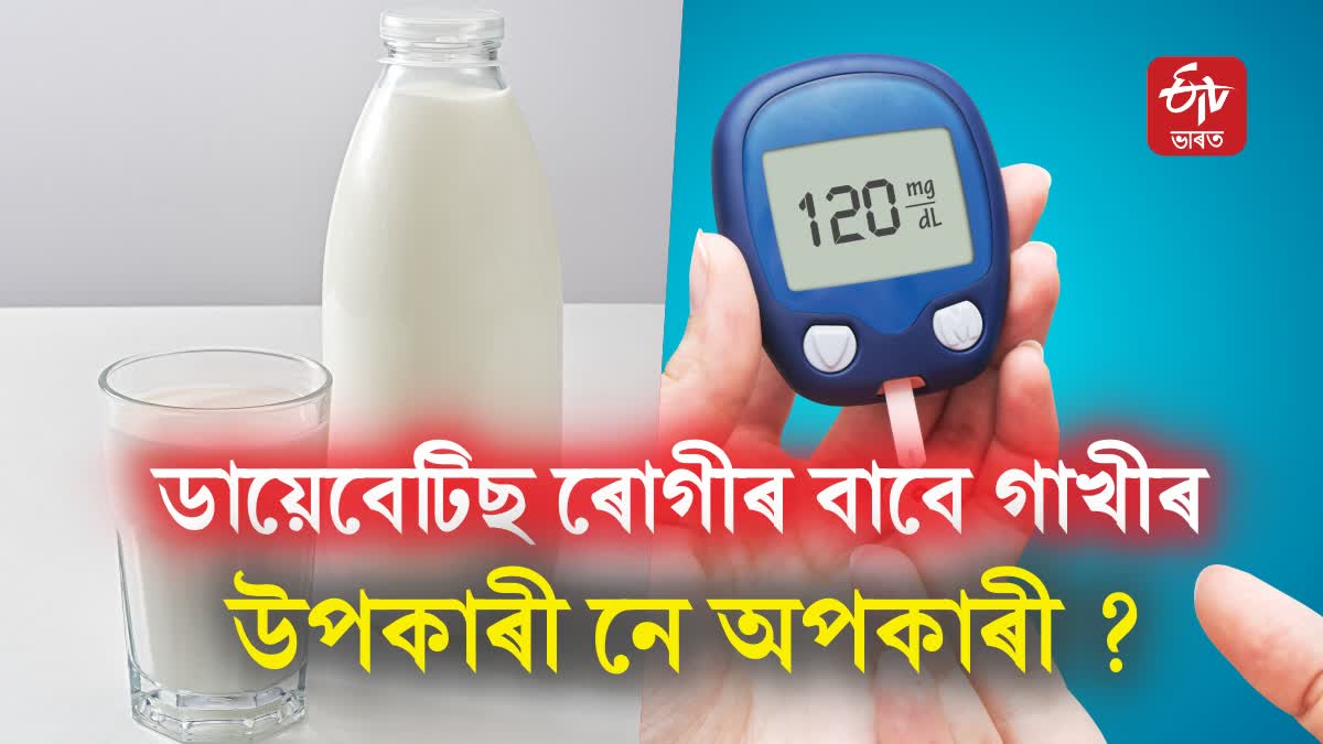 Is it safe for people with diabetes to drink milk? Know the answer