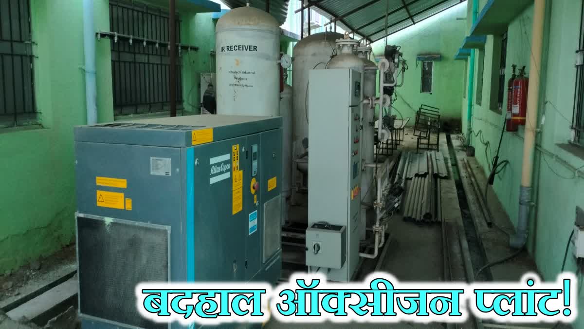 Oxygen plants deteriorating due to lack of maintenance in Khunti Sadar Hospital