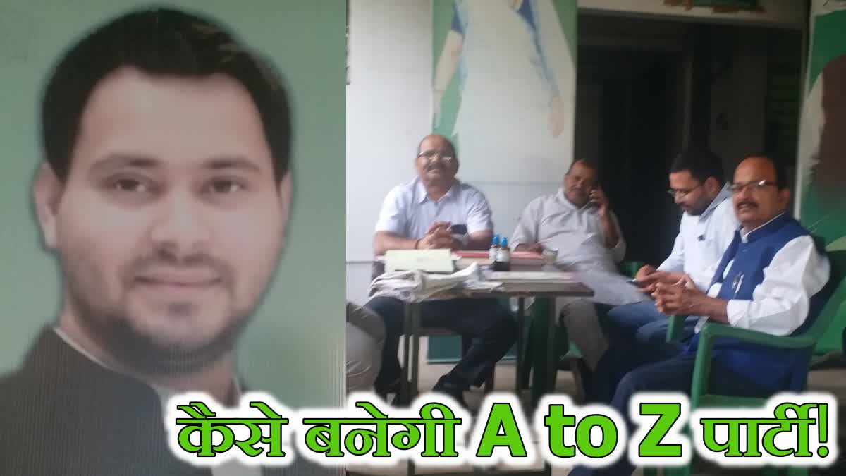 Rashtriya Janata Dal A to Z organisational strategy not followed in Jharkhand