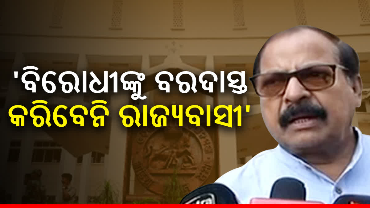 ବିଧାନସଭା ଅଚଳାବସ୍ଥା ଜାରି: ବିଜେଡି କହିଲା 'ବିରୋଧୀଙ୍କ ଆଚରଣ ବରଦାସ୍ତ କରିବେନି ରାଜ୍ଯବାସୀ'