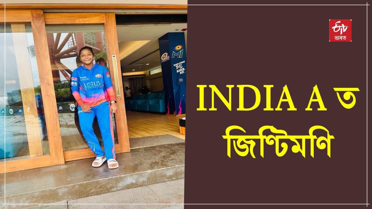 Assam Cricketer Jintimani Kalita