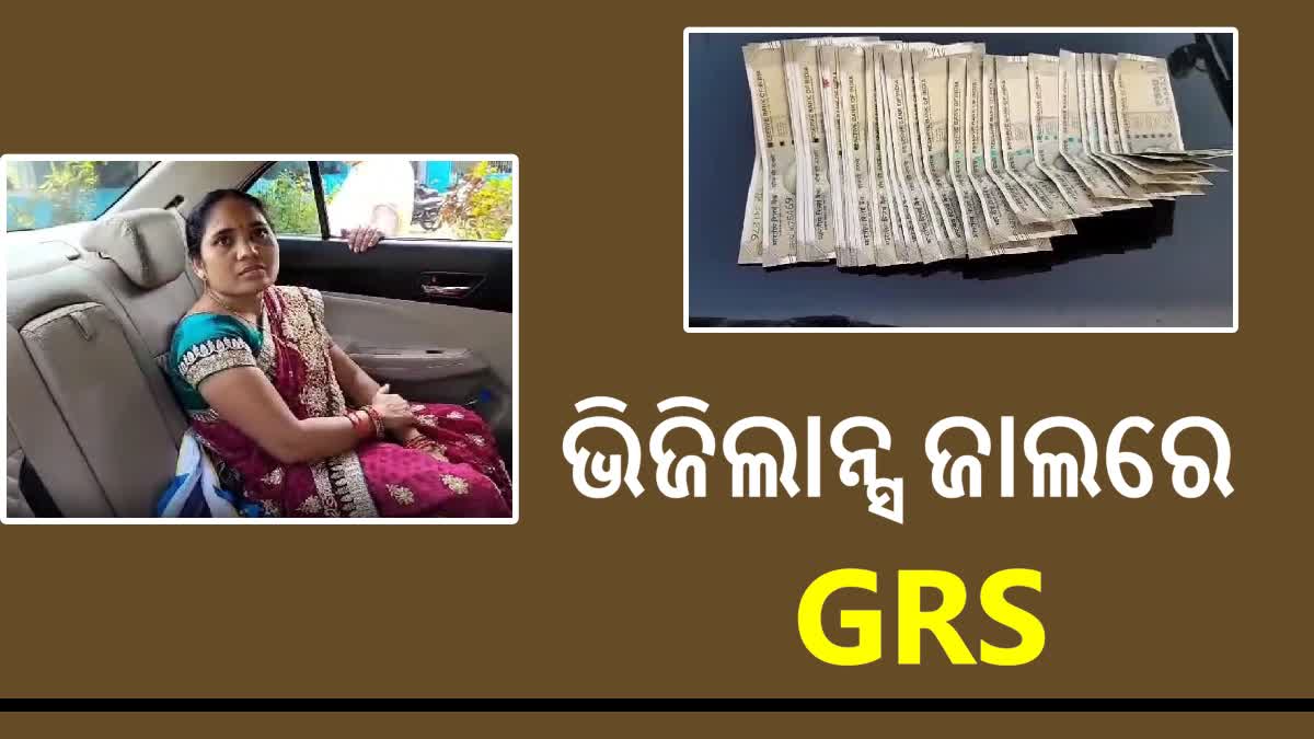 GRS arrested by vigilance