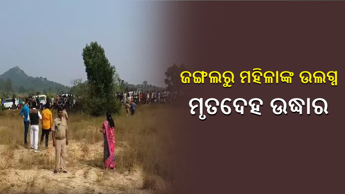 dead body of Woman near Jatapani forest