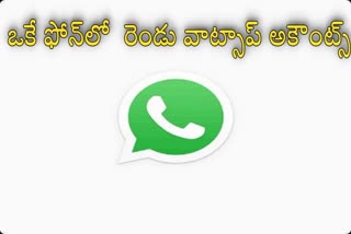 Two Whatsapp Accounts In One Mobile