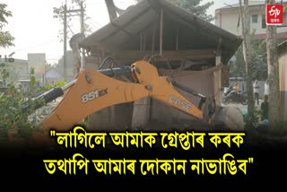 Eviction in Kalgachia