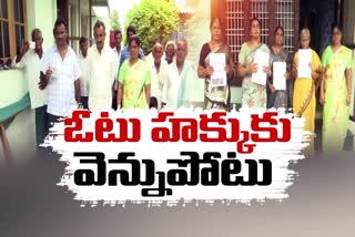 TDP_Symphysis_Votes_Removing_in_Unguturu