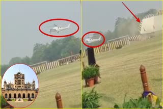 Helicopter Emergency Landing In Lucknow UP