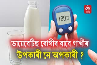 Is it safe for people with diabetes to drink milk? Know the answer