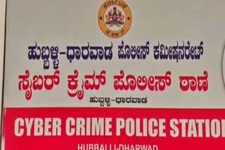 Online fraudsters stolen amount from police inspector account in Hubli