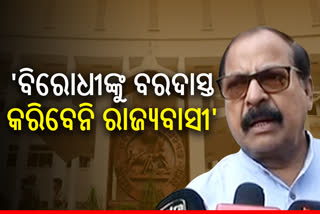 ବିଧାନସଭା ଅଚଳାବସ୍ଥା ଜାରି: ବିଜେଡି କହିଲା 'ବିରୋଧୀଙ୍କ ଆଚରଣ ବରଦାସ୍ତ କରିବେନି ରାଜ୍ଯବାସୀ'