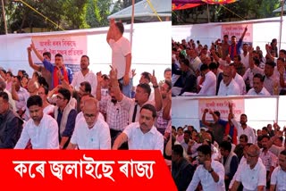 Opposition Unity Forum protest against BJP govt in Guwahati