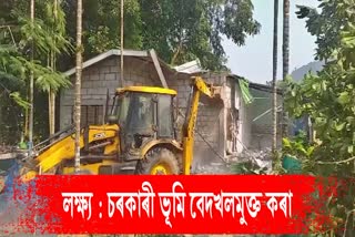 Eviction drive held in Kamrup Rani