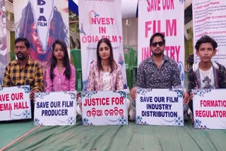 save odia film industry