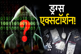 Crime Cyber fraud by blackmailing in name of drugs in Jharkhand