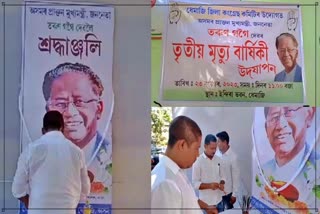 Former Assam CM Tarun Gogoi