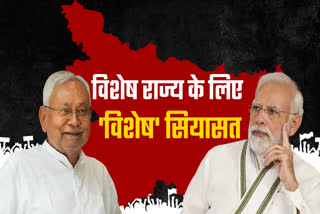 Bihar Special Status Etv Bharat
