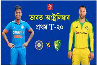 IND vs AUS 1st T20I