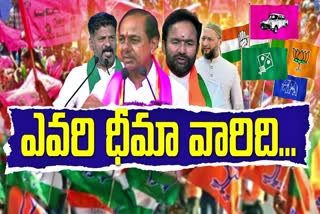 Telangana Assembly Elections Prathidwani