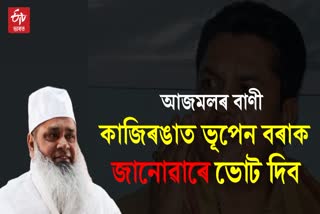 AIUDF chief Badruddin Ajmal