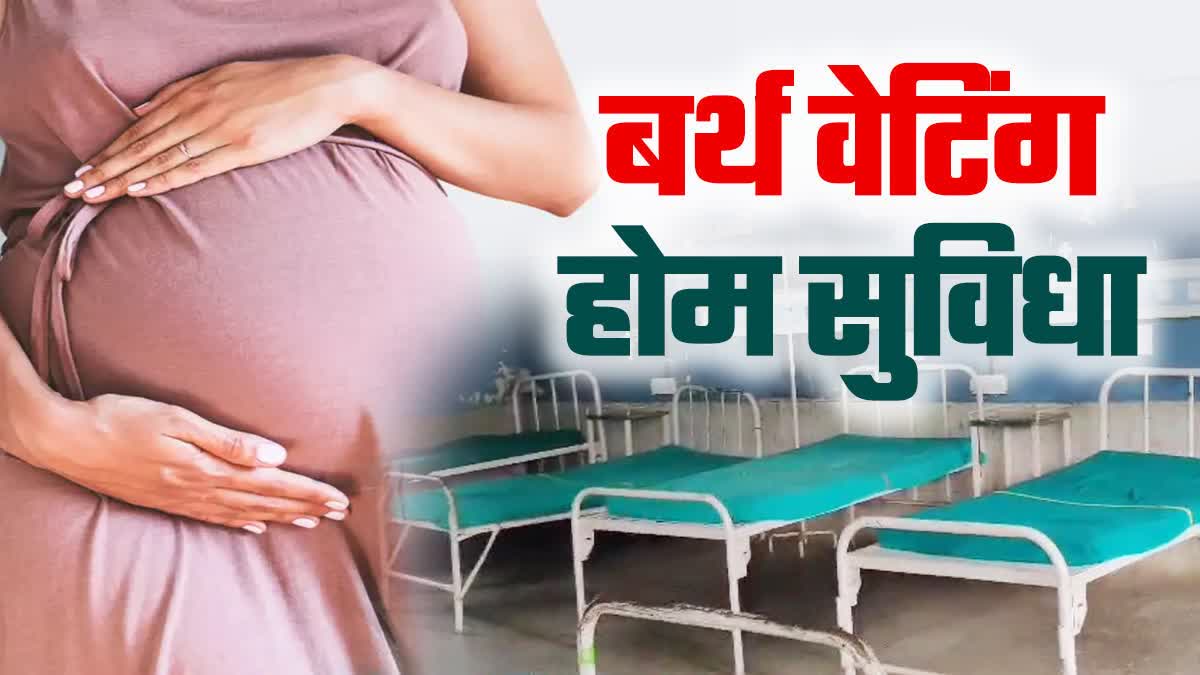 Birth Waiting Home Facility in Shillai Hospital for Pregnant Women