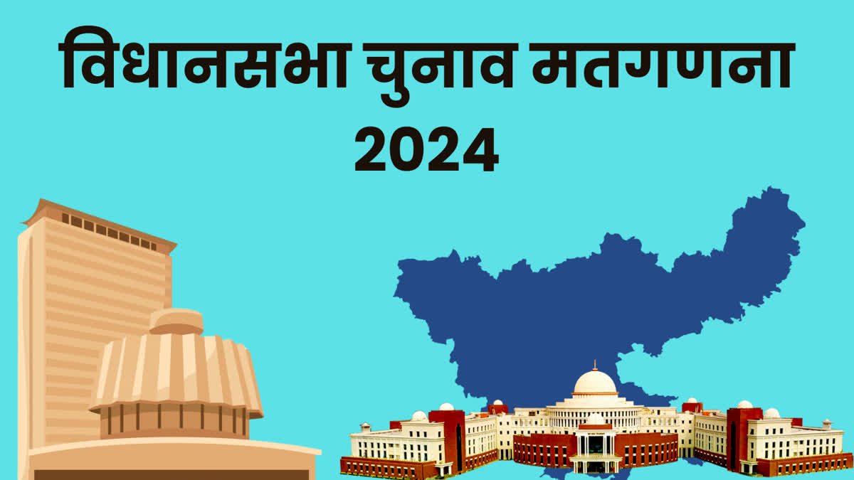 ASSEMBLY ELECTION RESULTS 2024