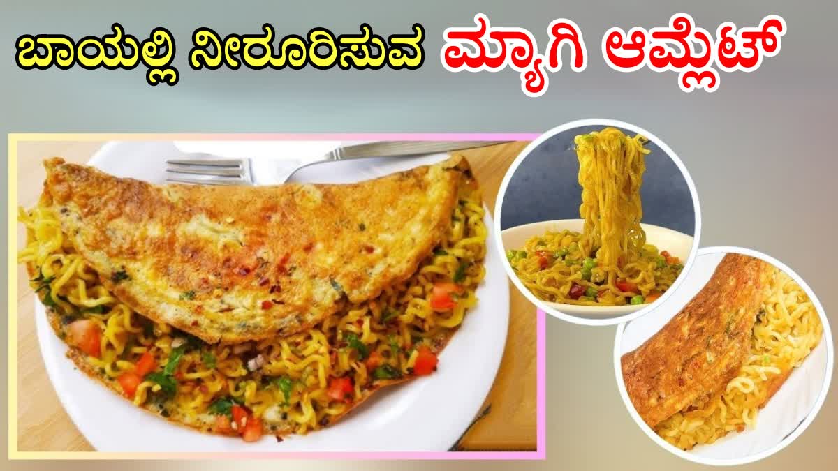 BREAKFAST MAGGI OMELETTE  MAGGI STUFFED OMELETTE RECIPE  EASY TASTY MAGGI OMELETTE  MAGGI OMELETTE