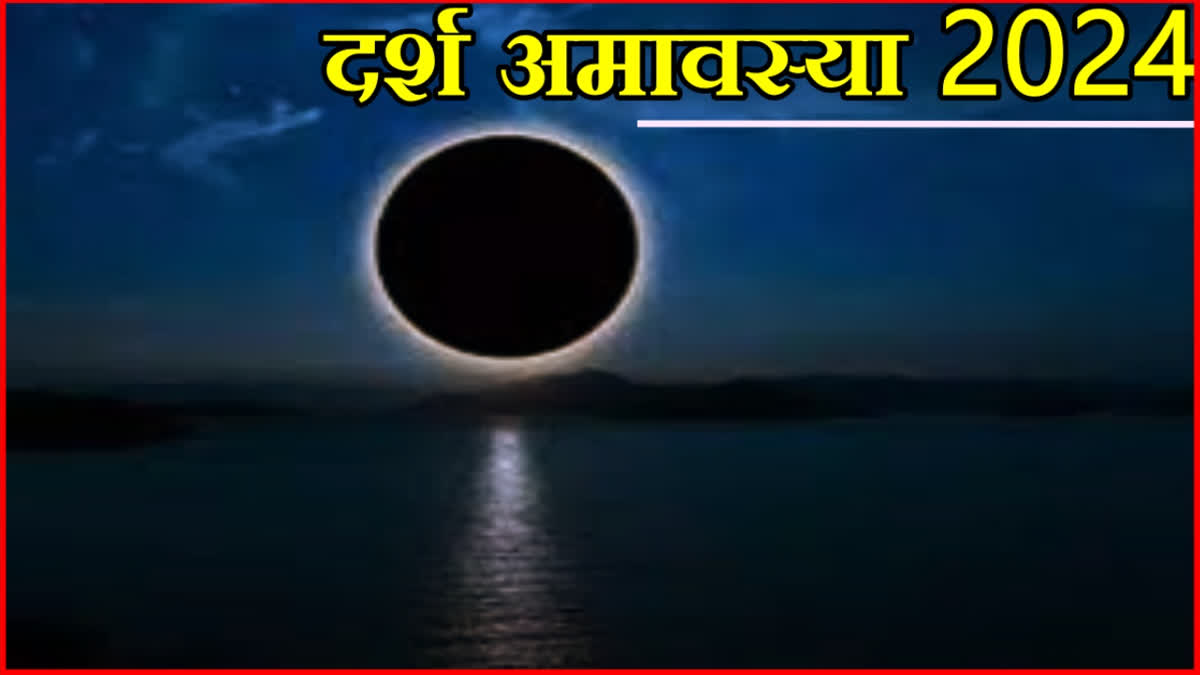 Darsh Amavasya 2024