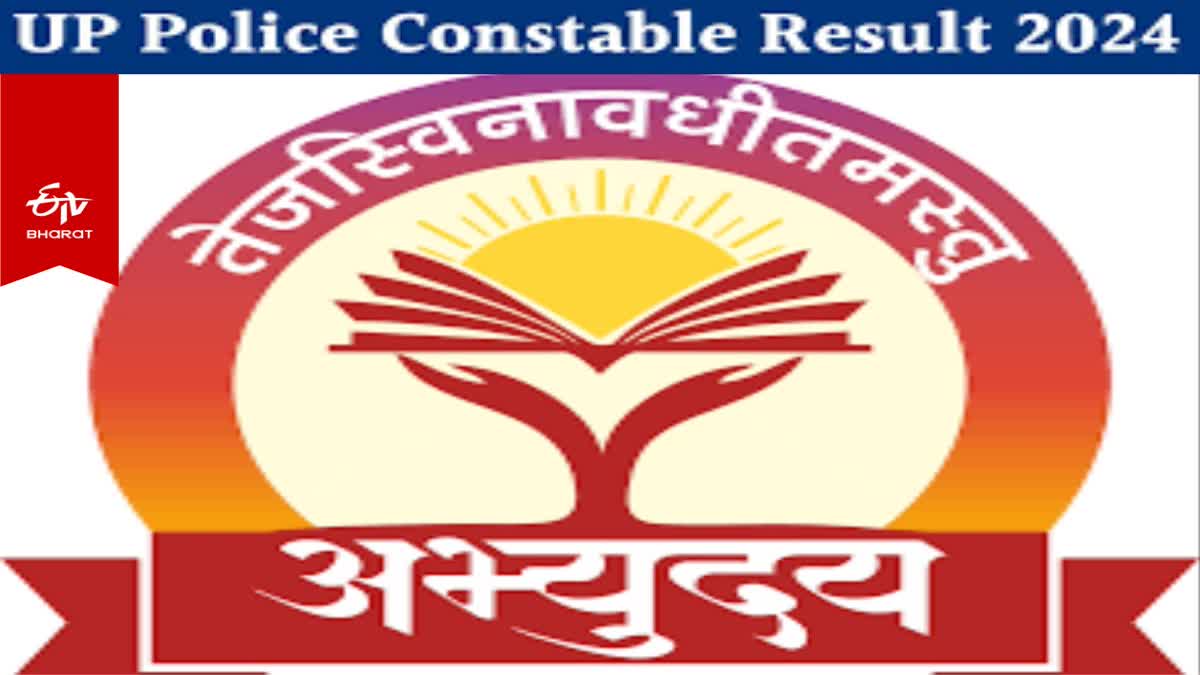 Uttar Pradesh Police Exam Result