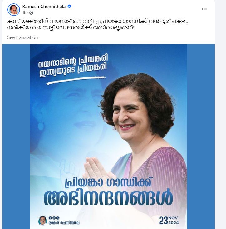 FACEBOOK RESPONSE  സോഷ്യല്‍ മീഡിയ  കേരള രാഷ്‌ട്രീയം  സോഷ്യല്‍ മീഡിയ ട്രോള്‍