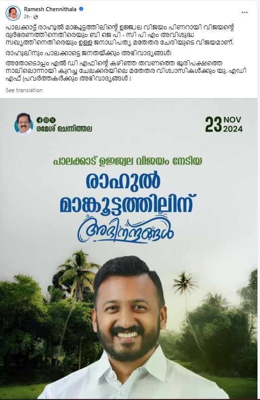 FACEBOOK RESPONSE  സോഷ്യല്‍ മീഡിയ  കേരള രാഷ്‌ട്രീയം  സോഷ്യല്‍ മീഡിയ ട്രോള്‍