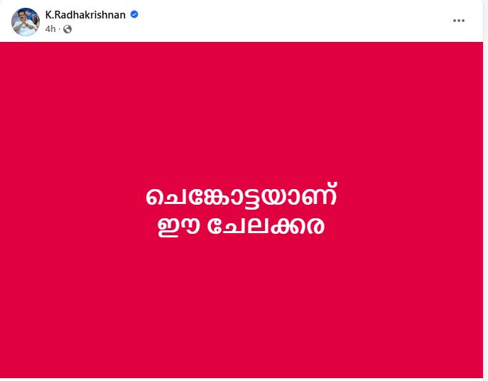 FACEBOOK RESPONSE  സോഷ്യല്‍ മീഡിയ  കേരള രാഷ്‌ട്രീയം  സോഷ്യല്‍ മീഡിയ ട്രോള്‍