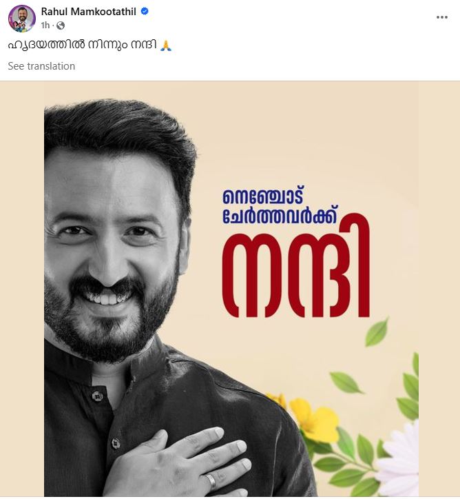 FACEBOOK RESPONSE  സോഷ്യല്‍ മീഡിയ  കേരള രാഷ്‌ട്രീയം  സോഷ്യല്‍ മീഡിയ ട്രോള്‍