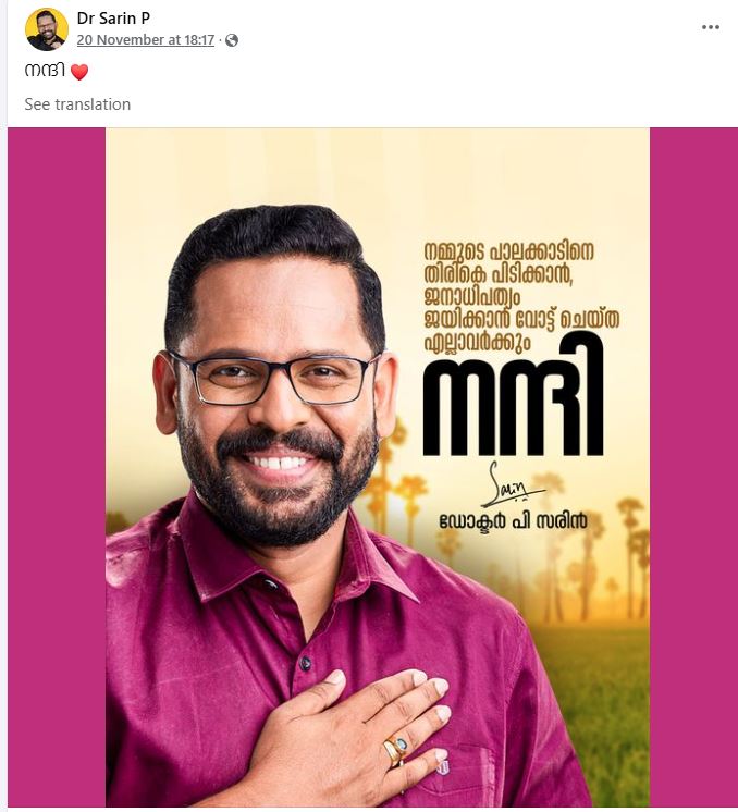 FACEBOOK RESPONSE  സോഷ്യല്‍ മീഡിയ  കേരള രാഷ്‌ട്രീയം  സോഷ്യല്‍ മീഡിയ ട്രോള്‍