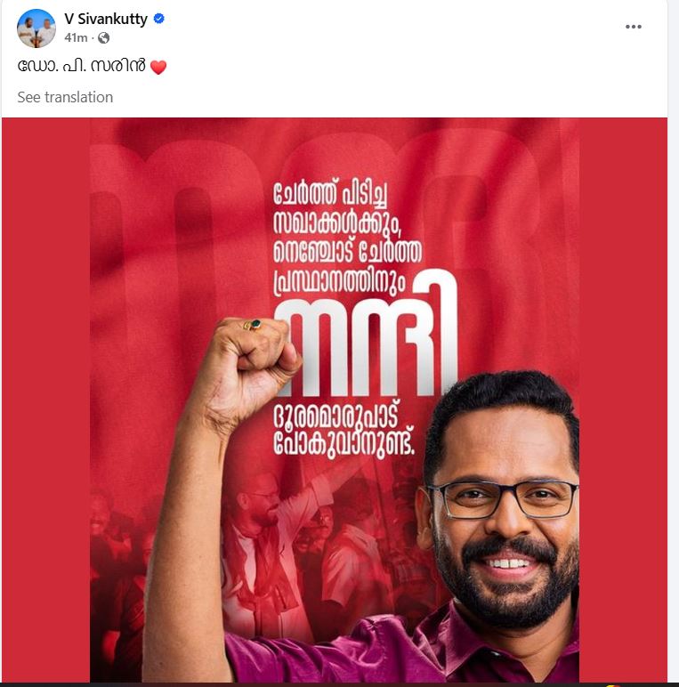 FACEBOOK RESPONSE  സോഷ്യല്‍ മീഡിയ  കേരള രാഷ്‌ട്രീയം  സോഷ്യല്‍ മീഡിയ ട്രോള്‍