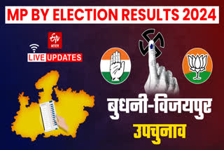 MP ELECTION RESULTS LIVE UPDATE