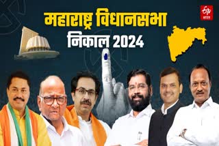 MAHARASHTRA ASSEMBLY ELECTION 2024