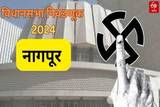 Nagpur District Assembly Election Results 2024 Mahayuti VS MVA in Nagpur Central, Nagpur East, Nagpur North, Nagpur South, Nagpur West