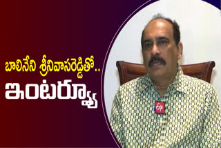 Balineni Srinivasa Reddy Interview