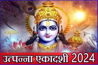 Utpana Ekadashi 2024