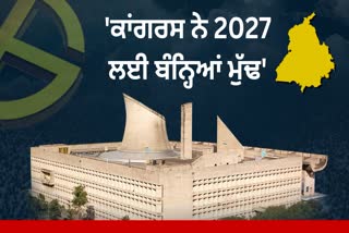 ASSEMBLY BY ELECTIONS 2024