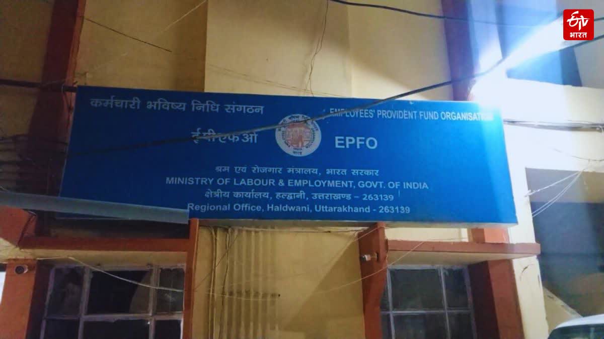 CBI caught EPFO