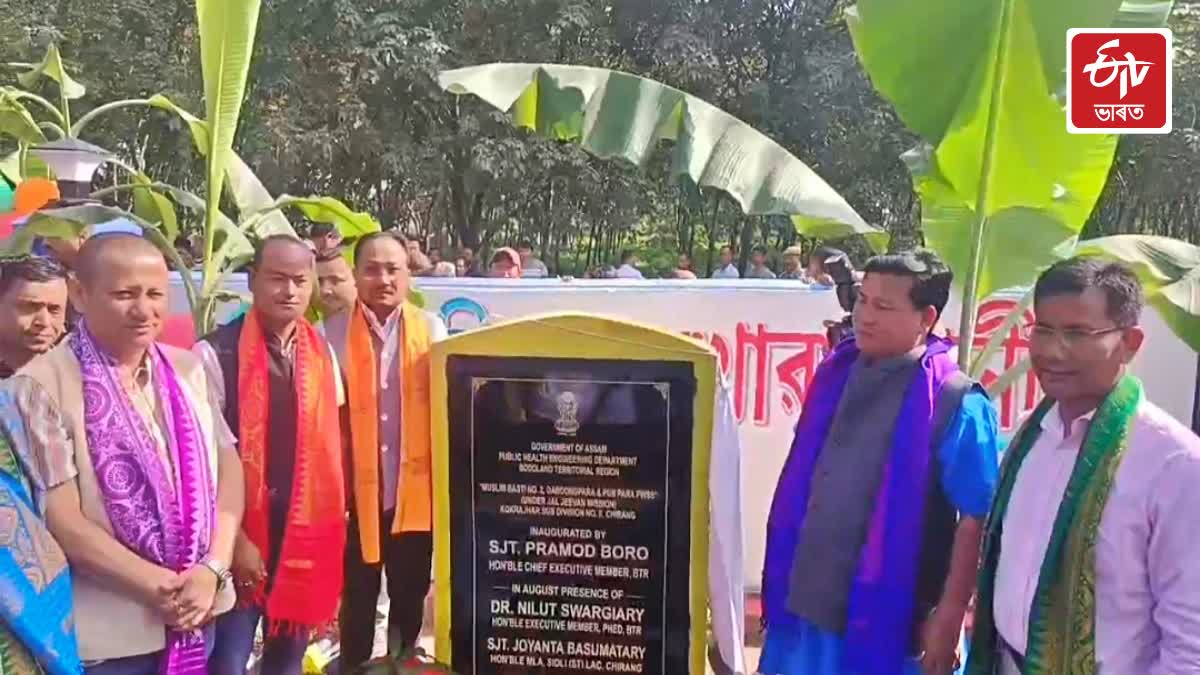 Pramod Boro Inaugurates water supply projects in Chirang