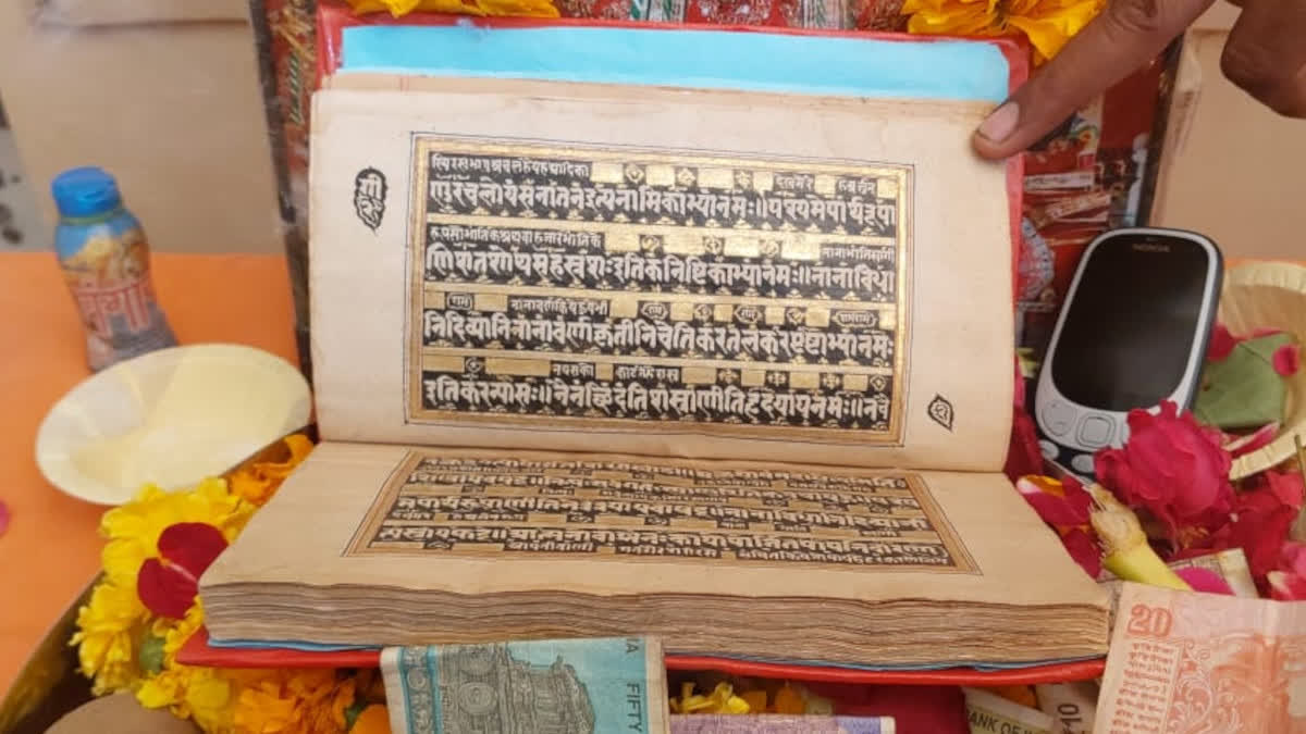 golden Gita put for exhibition on Gita Jayanti