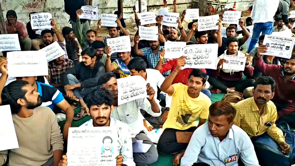 Constable Candidates Protest at dharna Chowk