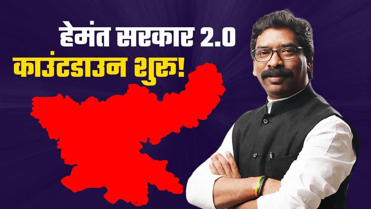 ED action against Jharkhand CM Hemant Soren