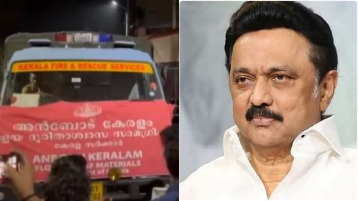 stalin  Tamil Nadu CM MK Stalin Thanks To Kerala  എംകെ സ്റ്റാലിന്‍  തമിഴ്‌നാട് മഴക്കെടുതി  മഴവാര്‍ത്തകള്‍ തമിഴ്‌നാട്  തമിഴ്‌നാട് മുഖ്യമന്ത്രി എംകെ സ്റ്റാലിന്‍  കേരളത്തിന് നന്ദി അറിയിച്ച് എംകെ സ്റ്റാലിന്‍  സംസ്ഥാന ദുരന്ത നിവാരണ അതോറിറ്റി  ദുരിതാശ്വാസ കിറ്റുകള്‍