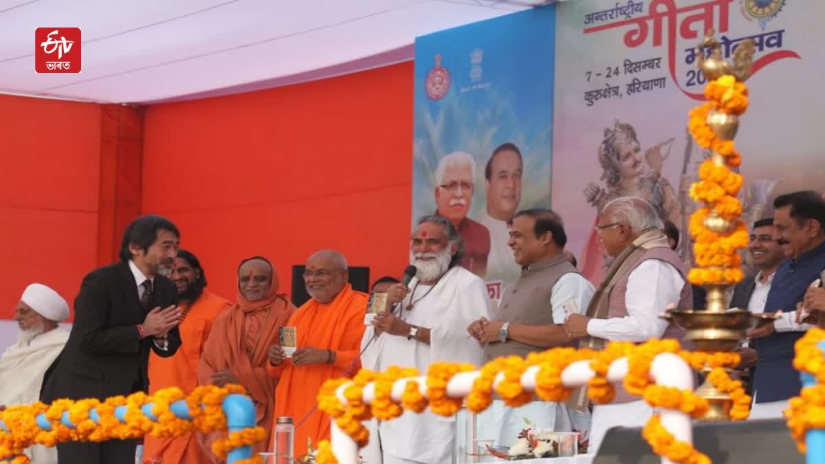 Gita Jayanti Mahotsav in Kurukshetra