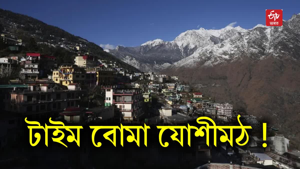 Joshimath sinking