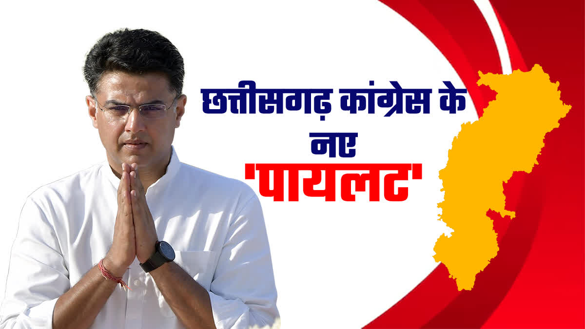 Sachin Pilot new Congress state incharge